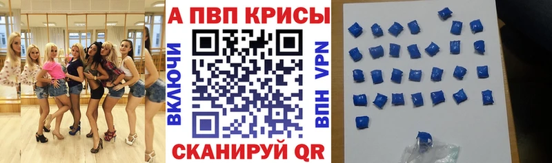 APVP крисы CK  дарк нет наркотические препараты  Островной 