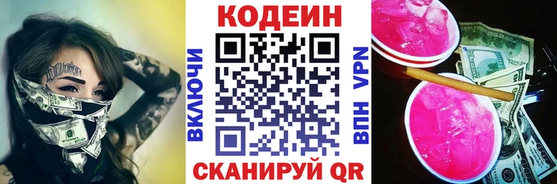 цены наркотик  Островной  Кодеиновый сироп Lean напиток Lean (лин) 